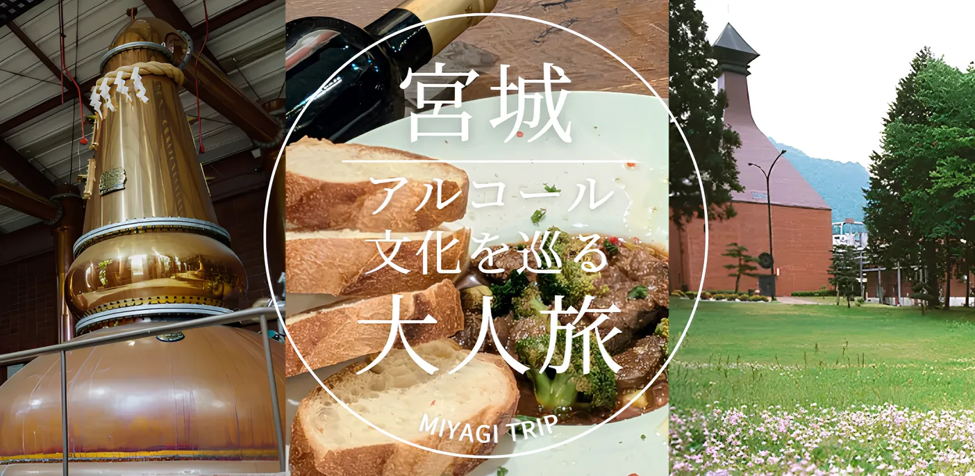 作並温泉 ホテルグリーングリーンがおすすめするドライブコース