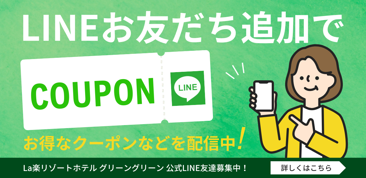 LINE バナー